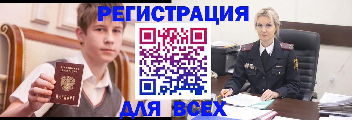 прописка в Лесном