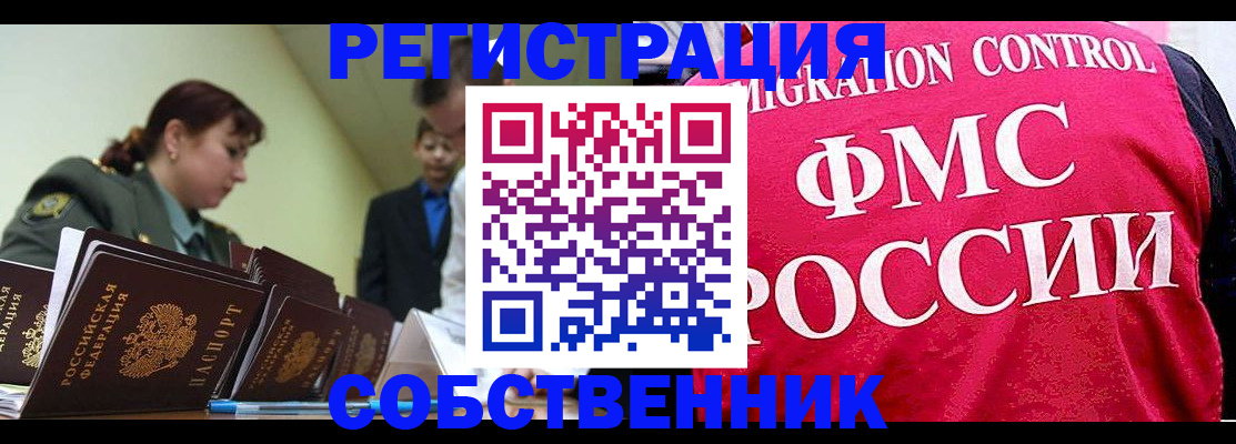прописка для кредита в Лесном