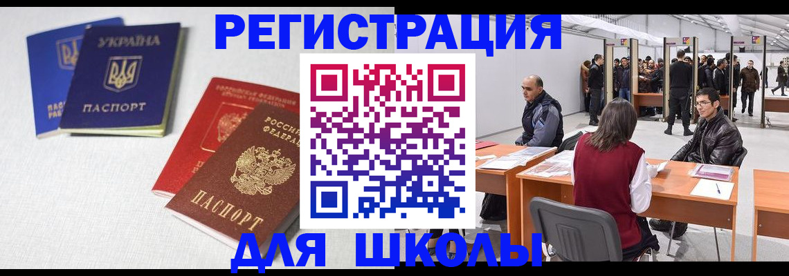 временная регистрация адрес в Лесном